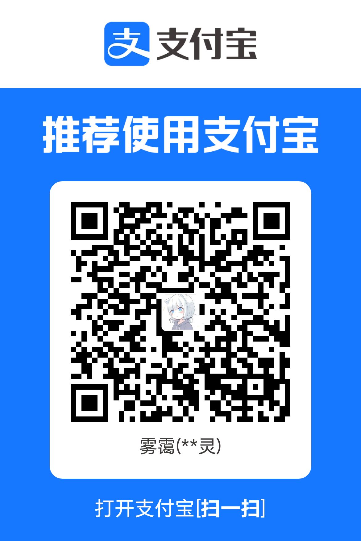 支付宝支付二维码